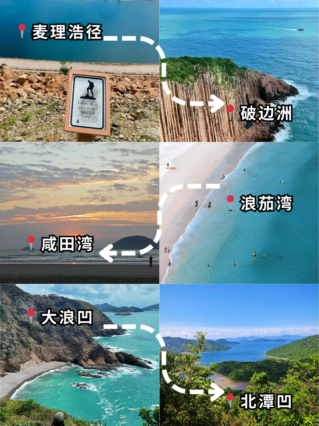 春节麦理浩径组队中~ 5天4晚人均1k+！！