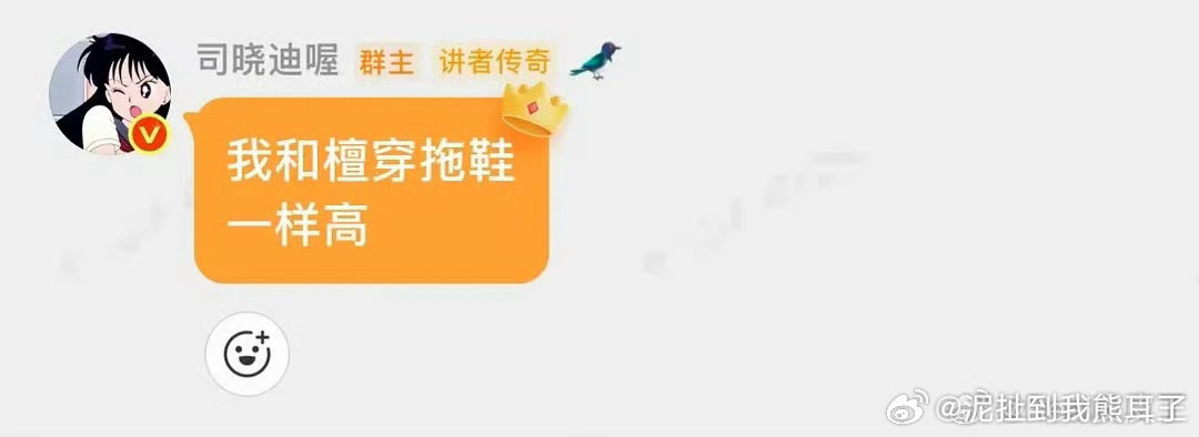 檀健次穿拖鞋和司晓迪一样高没必要吧。都知道檀健次是因为什么个子才不长的，没必要一