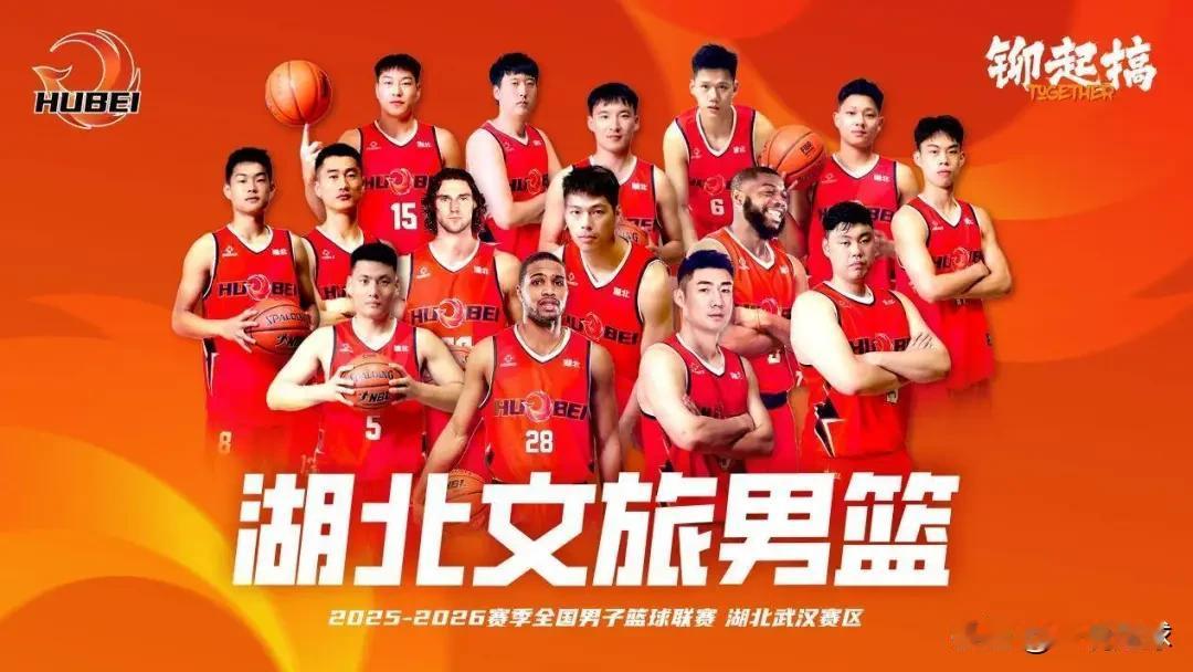 2025/2026湖北文旅男篮nbl常规赛赛程出炉！

湖北男篮将于12月21日