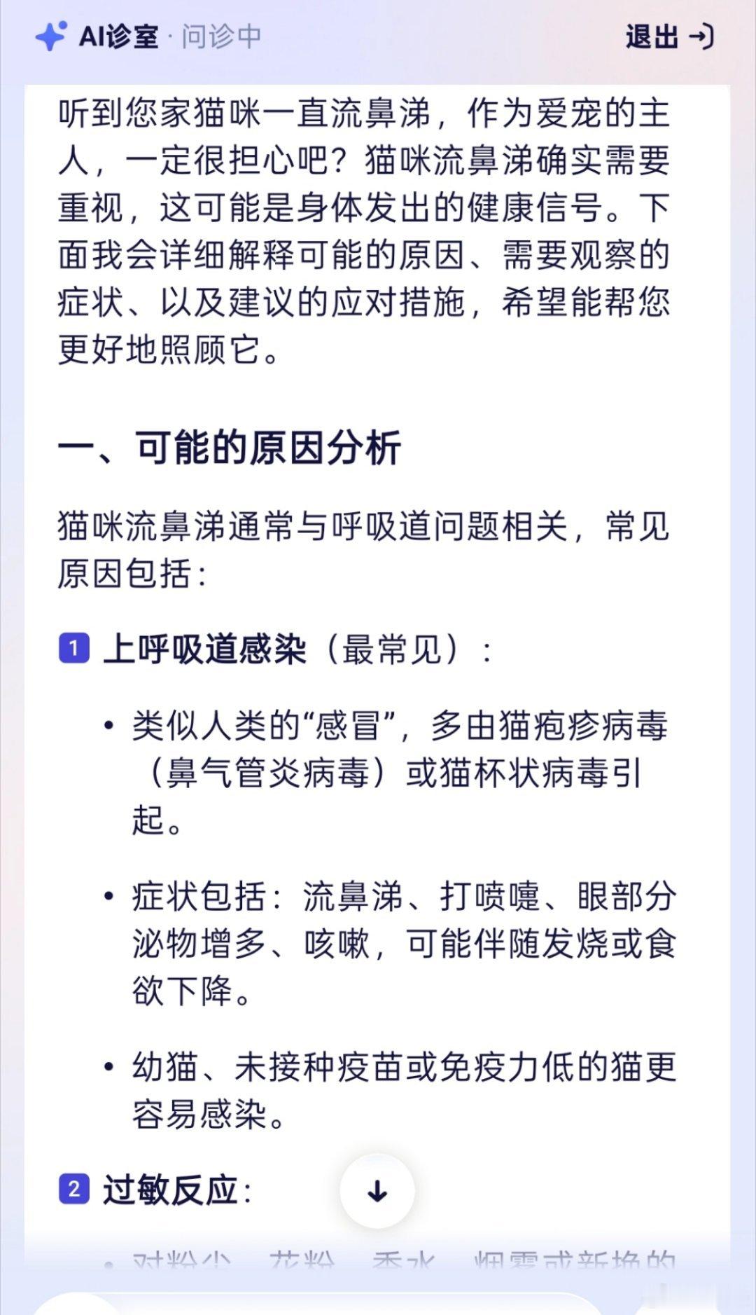 AI救我狗命养宠人真的太需要蚂蚁阿福这种工具了！蚂蚁阿福的AI诊室和健康问答，就