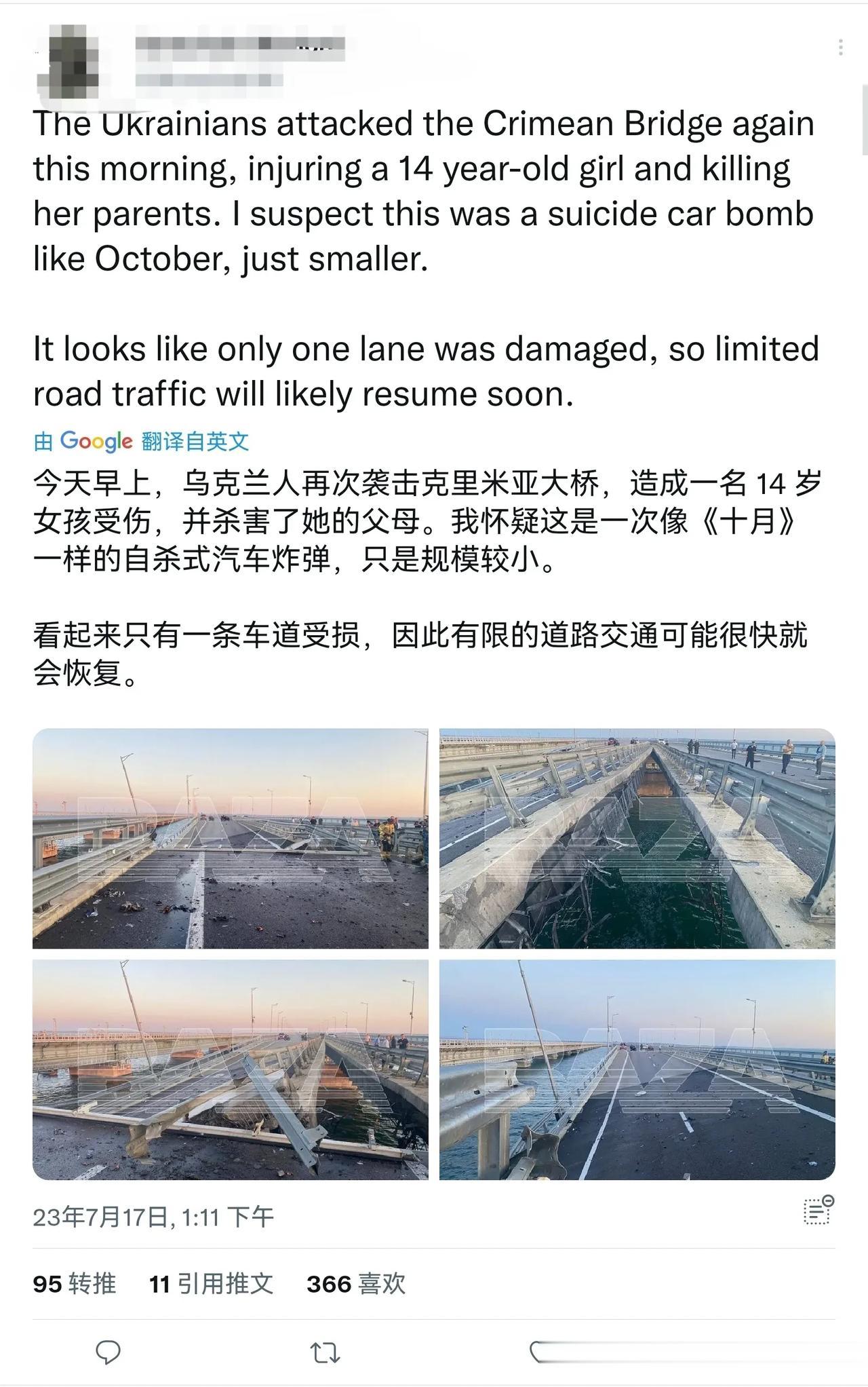 今天早上，乌克兰人恐怖分子使用汽车炸弹袭击了民用目标克里米亚大桥，造成一对母女死