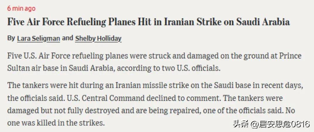突发新闻：据美国官员称，《华尔街日报》报道，近日伊朗导弹袭击沙特阿拉伯苏丹王子空