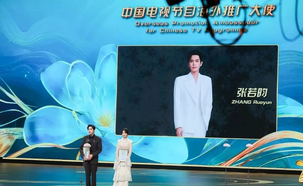 杨紫张若昀中国电视节目海外推广大使 ​​​