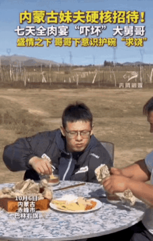 “谁来都受不了！”男子国庆去内蒙古，看望远嫁的妹妹，不料，他刚到目的地，就受到妹