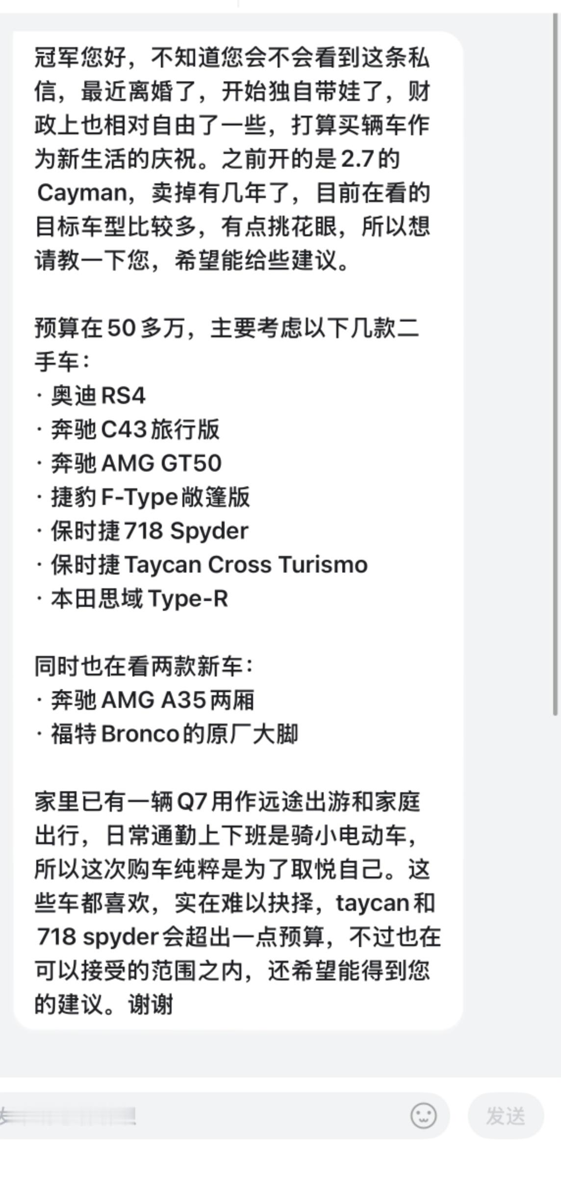 离婚庆祝的话 建议车往任性了买你好冠军，恭喜开启离婚新生活。如此对比的话我会淘汰