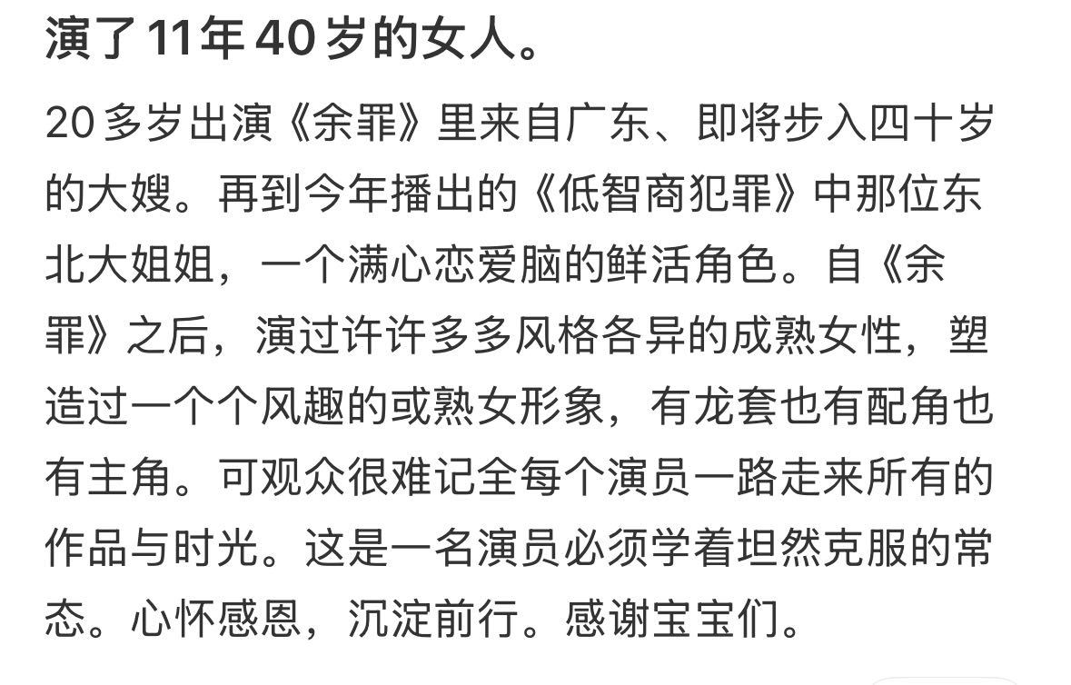 徐冬冬40岁的女人演了11年 徐冬冬这属于是“老天赏饭吃”的成熟高级脸吧！二十几