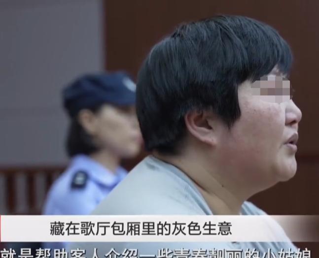 山东青岛，一个KTV女经理，为了赚钱，组织了一帮年轻女孩提供有偿陪侍，500块钱