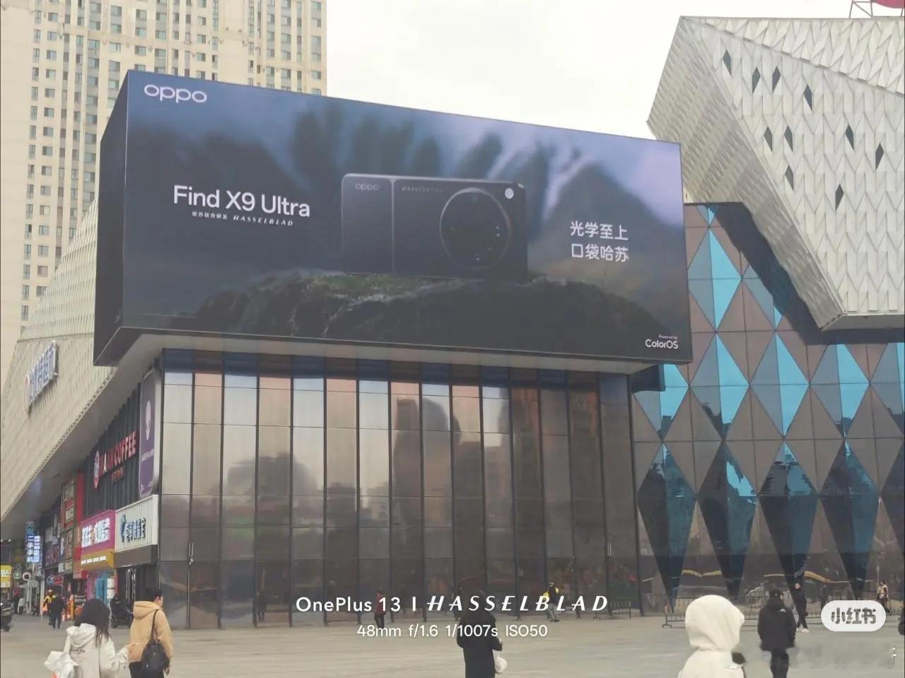 OPPO Find X9 Ultra新款曝光了！这个海报直接都铺上了这速度也太快