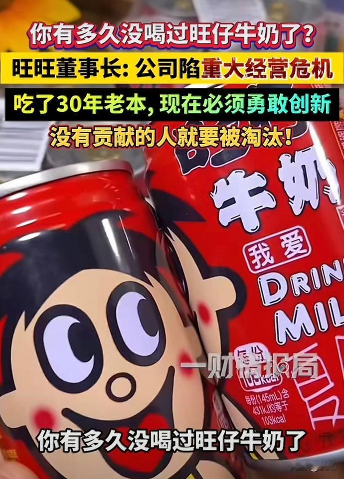 前脚刚送走星宇，旺旺后脚就被推上风口浪尖！

一边喊着优化结构，一边把刀架在老员