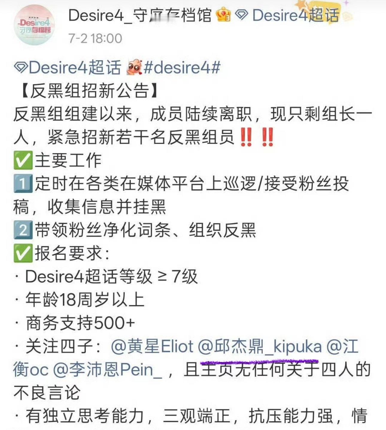 请问D4换人了知道吗？邱鼎杰的名字都能打错？五个站子都没有一个人发现的吗？为什么