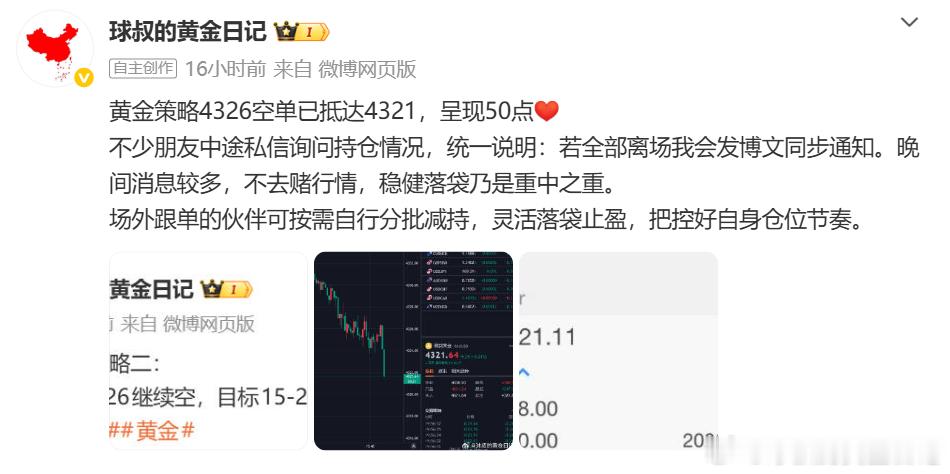 周三战绩分享6.18周三微博布置四单，三胜一负，总创收250点。4329  空 