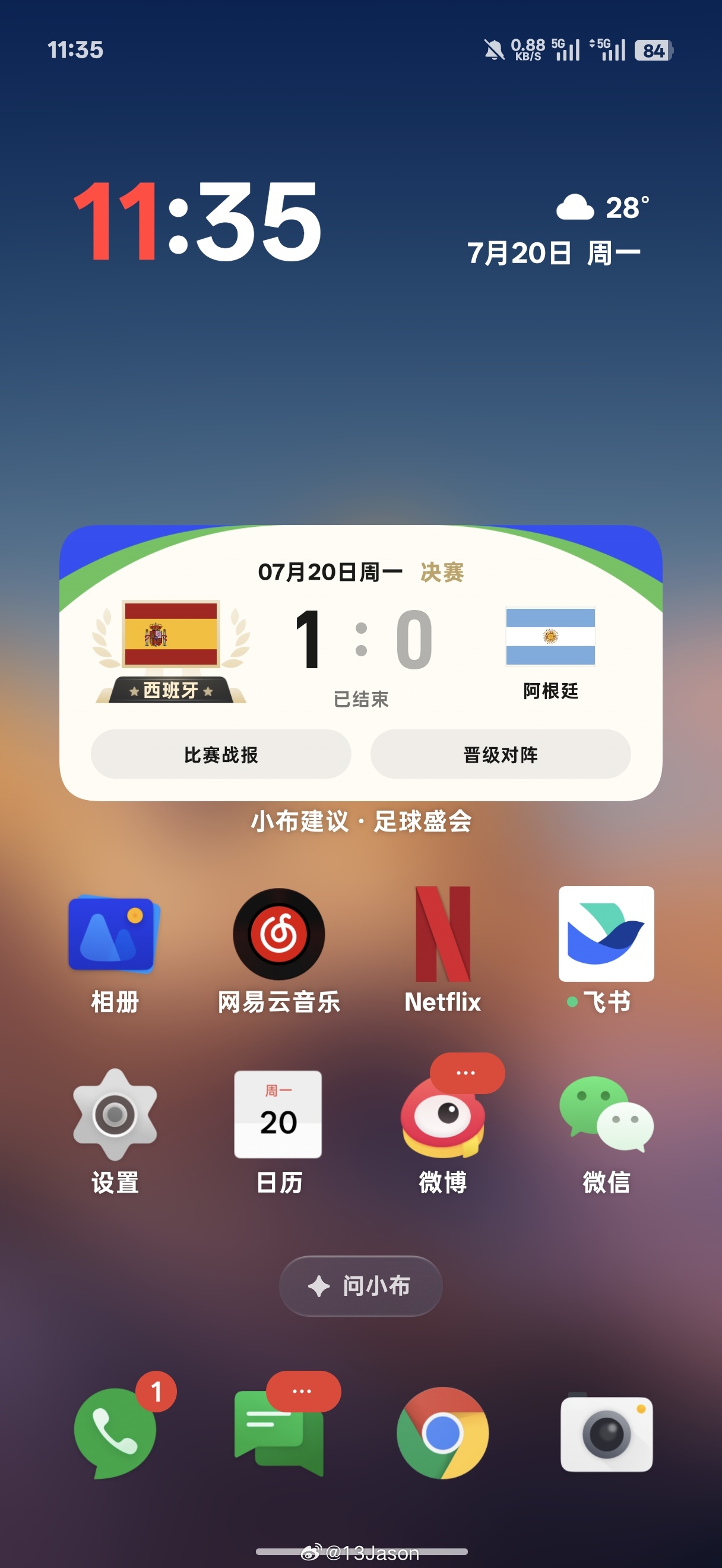 西班牙冠军 现在都很难熬夜，晚上看球了，基本上都是白天醒来看看热搜，看看小布给我