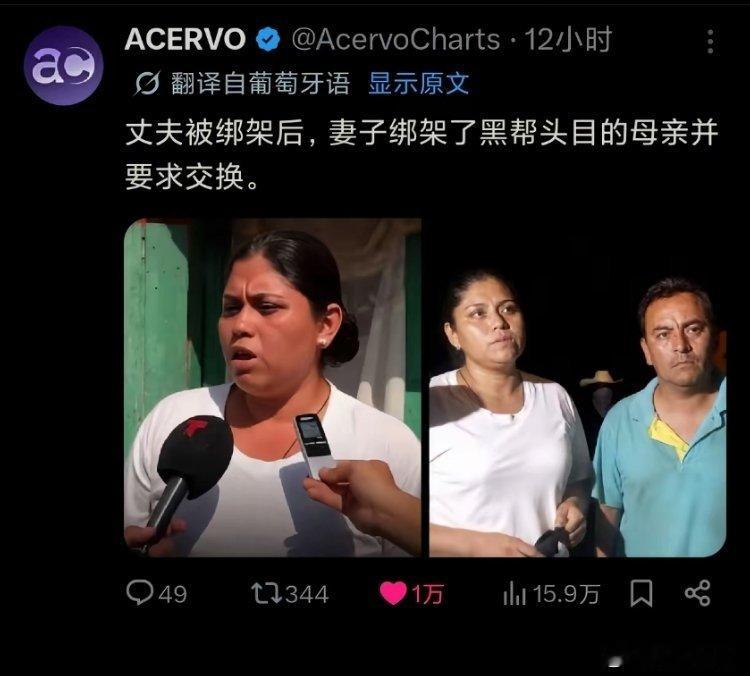 我的妻子也并非善类 