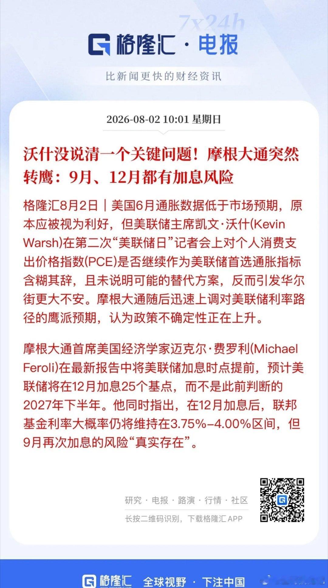 如果把韩国股市看成一个猎场，那么外资的“围猎”变得更加“丛林化”。周五外资买入韩