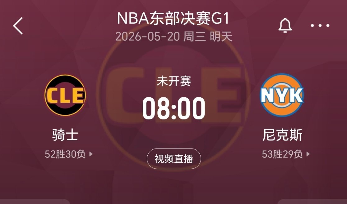 又是新的一轮系列赛，又是新的一场比赛，理性的球迷们又准备好了两套说辞nba季后赛