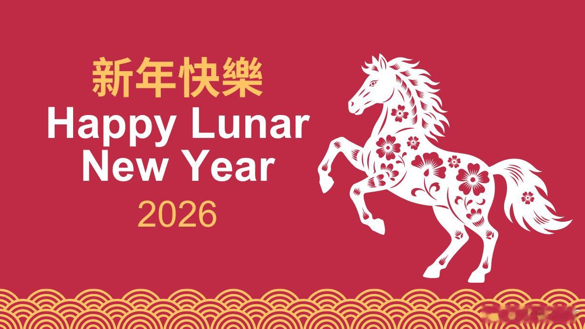 马年到了，祝大家快速变化、自由自在、动力不竭。May you have  a p