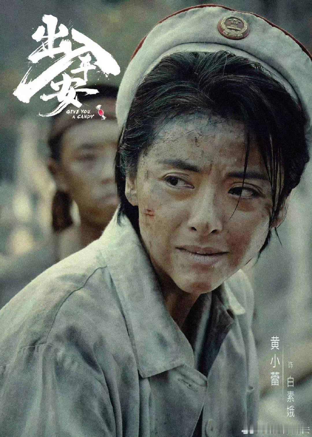 #黄小蕾爆改破碎感医生#《出入平安》中黄小蕾的医生形象，展现了在灾难面前人性的光
