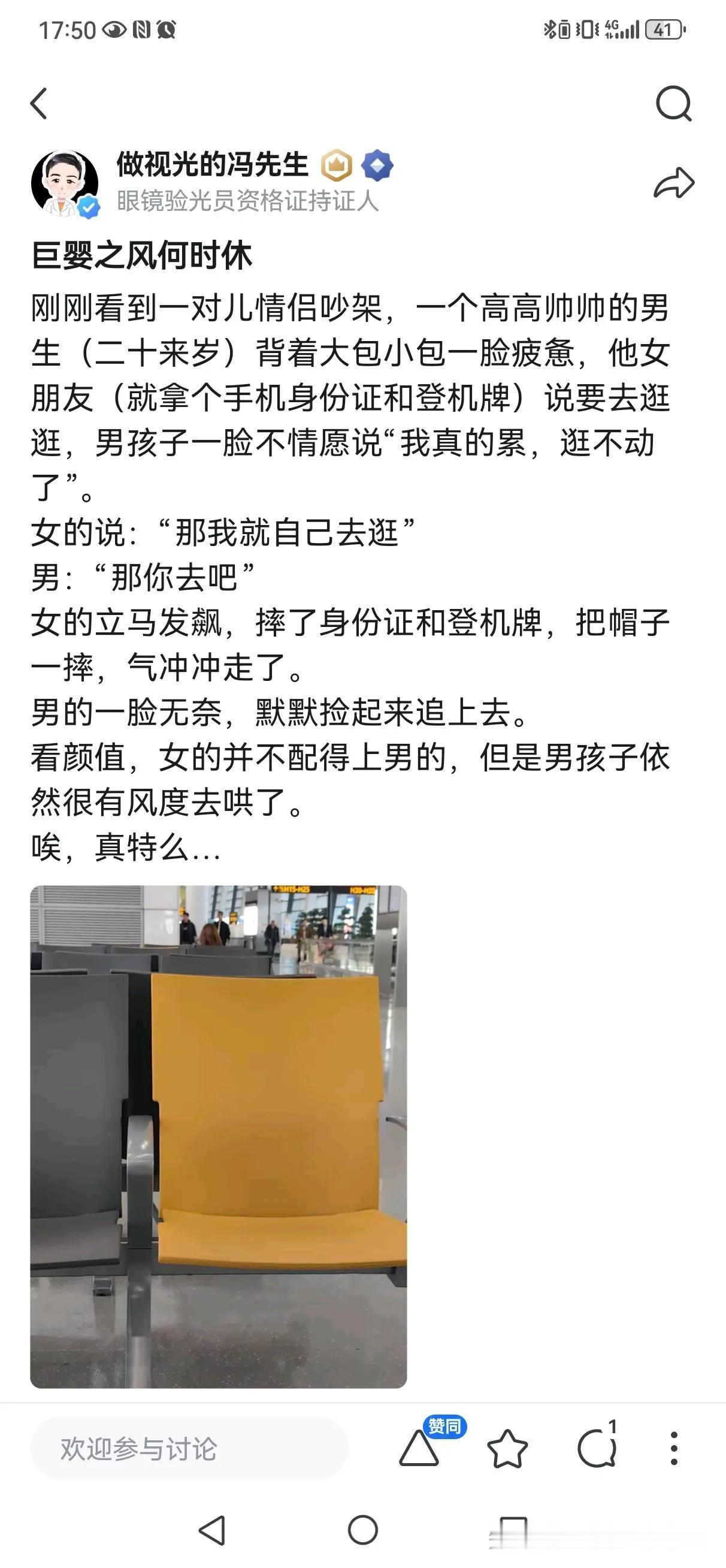 女孩的脾气太大了吧？
候机大厅，男孩背着大包小包跟在女孩身侧，女孩说要去逛逛，男