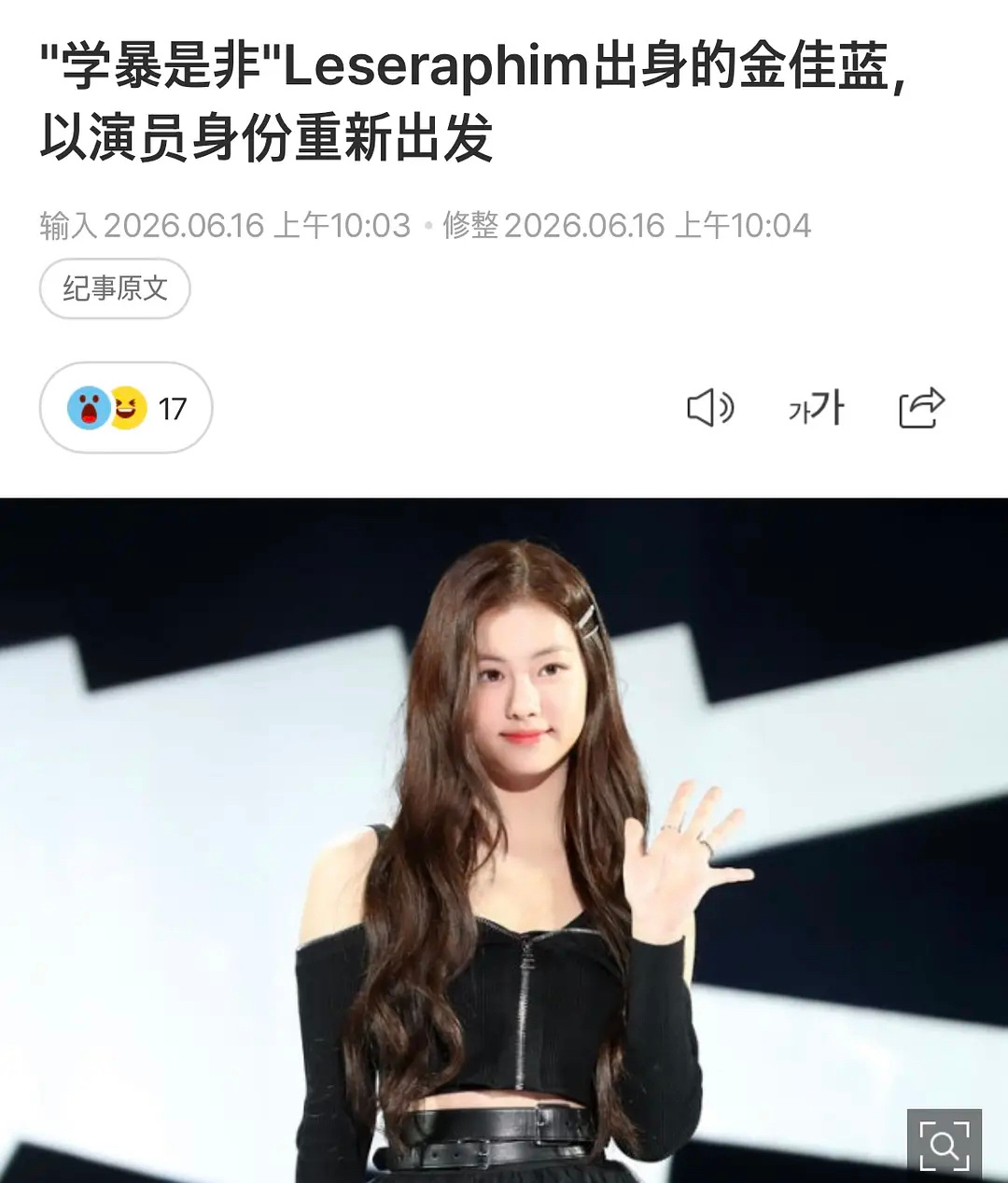 金佳览将作为演员重新出道，已与MANAGEMENT KOO签订专属合约。 