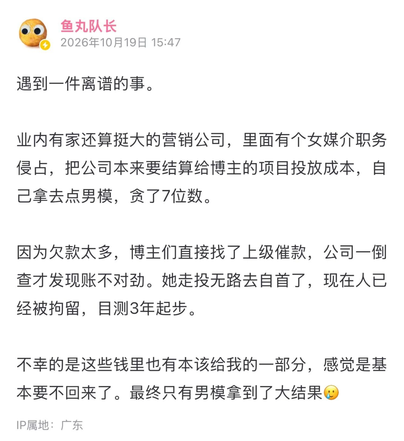 笑喷了，这是哪家啊？ ​​​