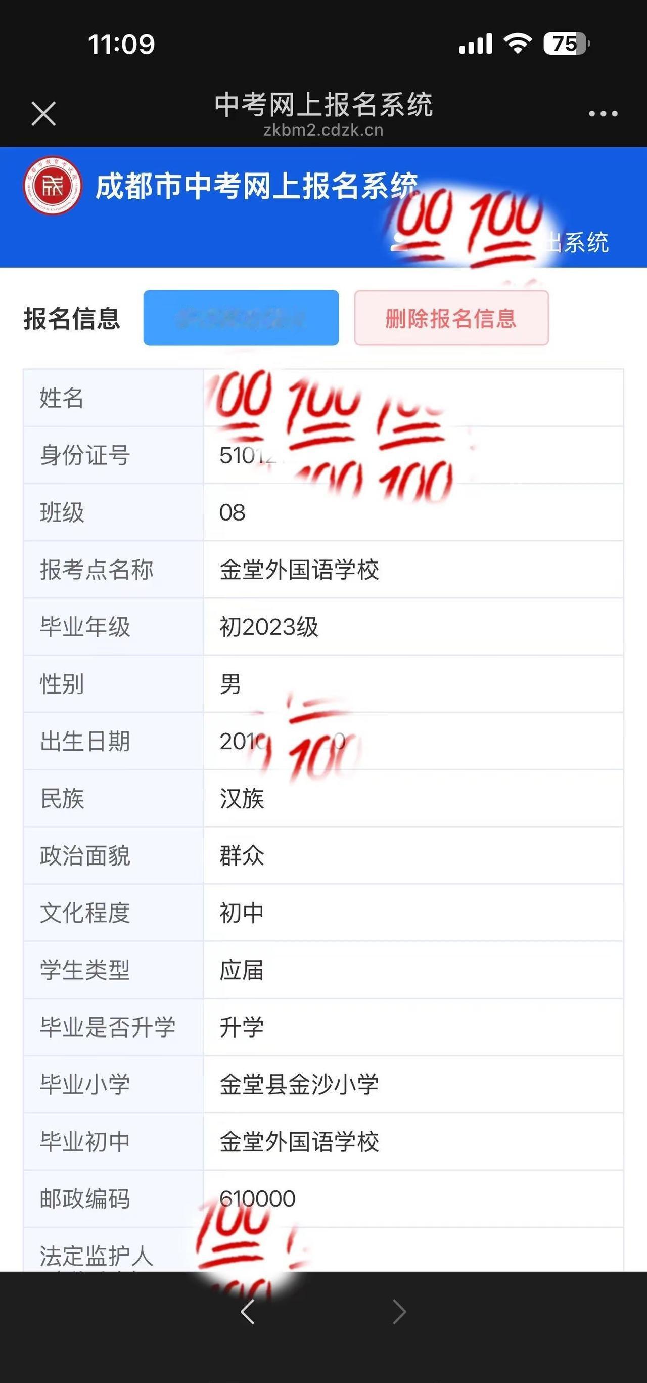 有一种青春叫初三，有一种经历叫中考，中考倒计时，九年寒窗苦读。接下来的日子，你尽