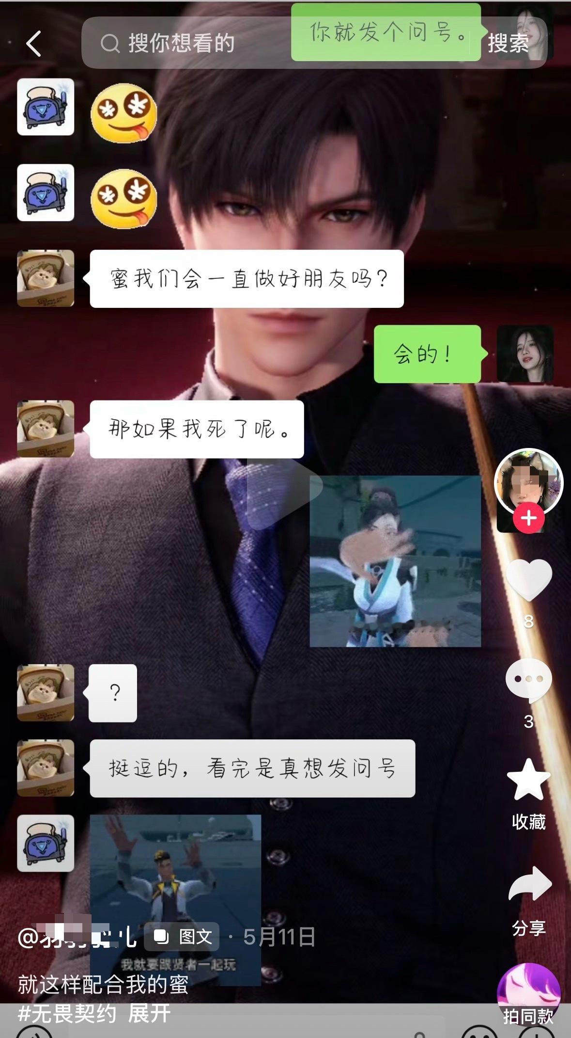 下4️⃣➗有点算盘全打鱼推祁煜身上了，诡秘wx用的老牛背景图不带头停🉑即将来的