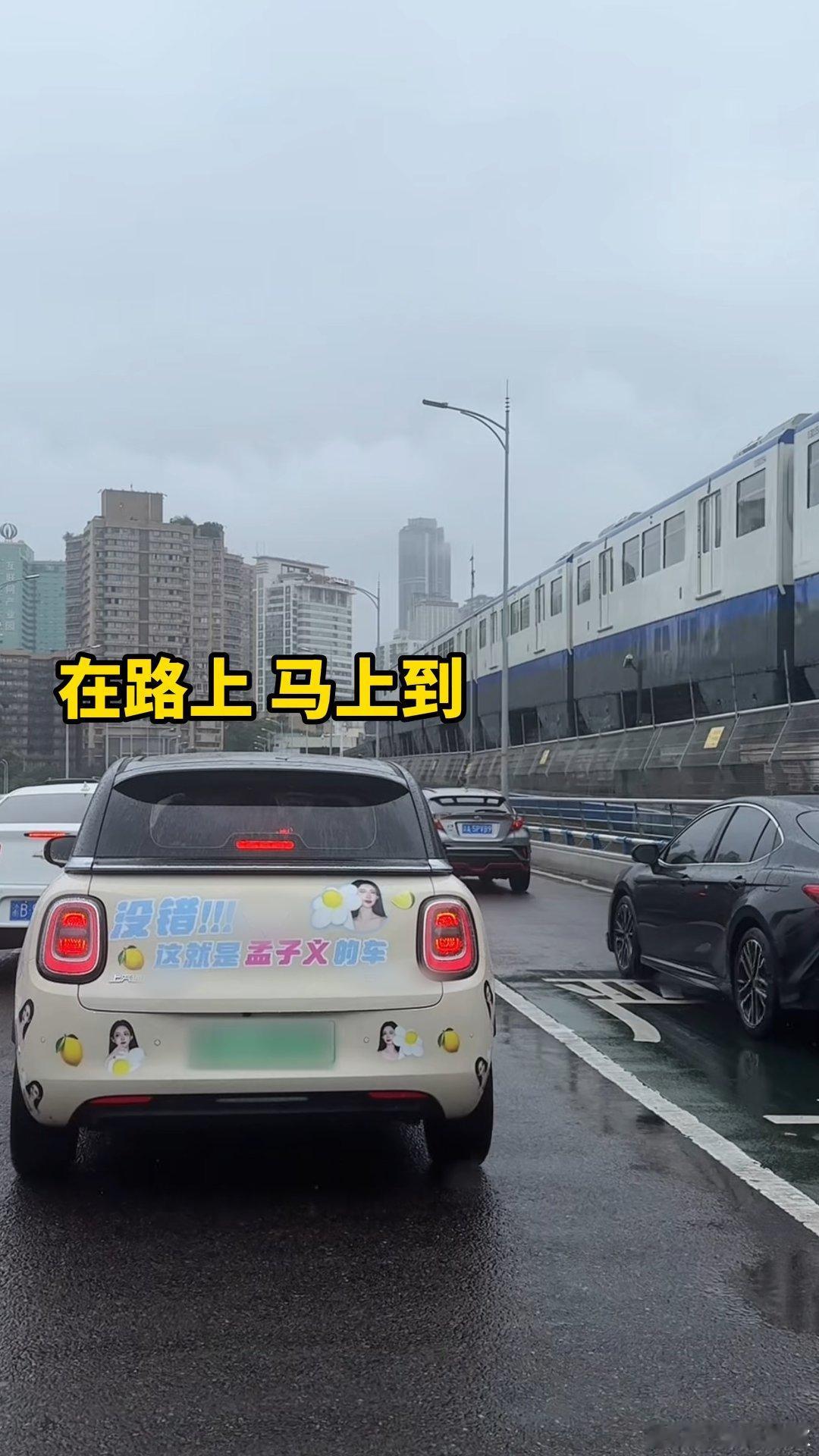 偶遇孟子义自驾打卡重庆奔赴山城开启工作之旅，孟姐闲暇时开着缤果Pro出门打卡。观