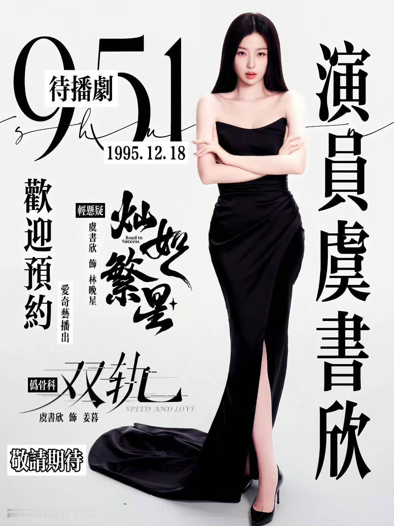 华策回应与虞书欣解约 ～虞书欣否极泰来物极必反，以后请继续走花路吧[捂嘴哭] ​