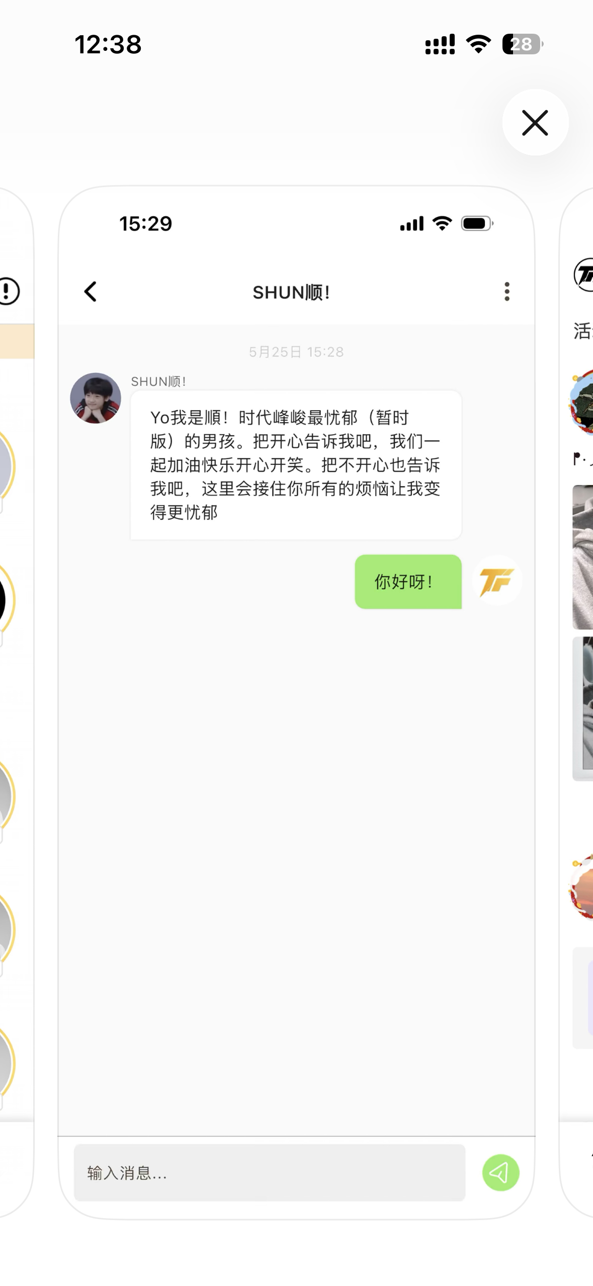 时代峰峻最忧郁的男孩 会接住你所有的烦恼让我变得更忧郁🥹 高会泡泡 ｜张峻豪