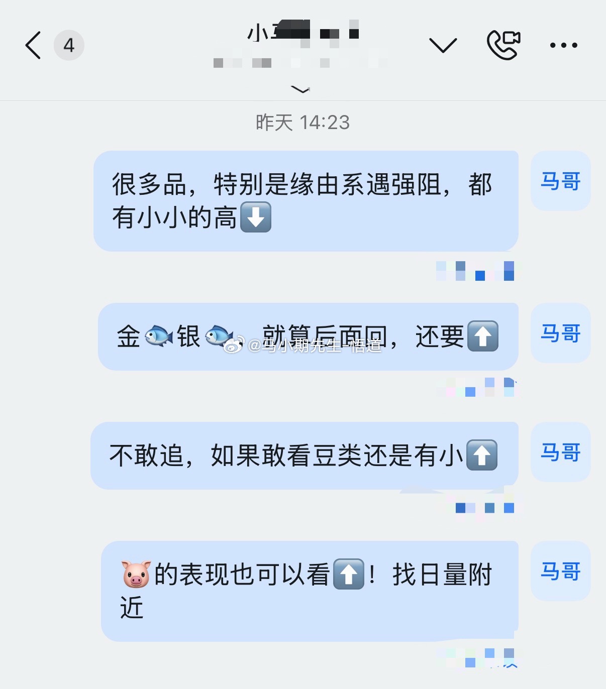 除了做交易的品种以外：小圈子还有发节奏：昨天整体节奏🎵：分享与量价看点原油系下