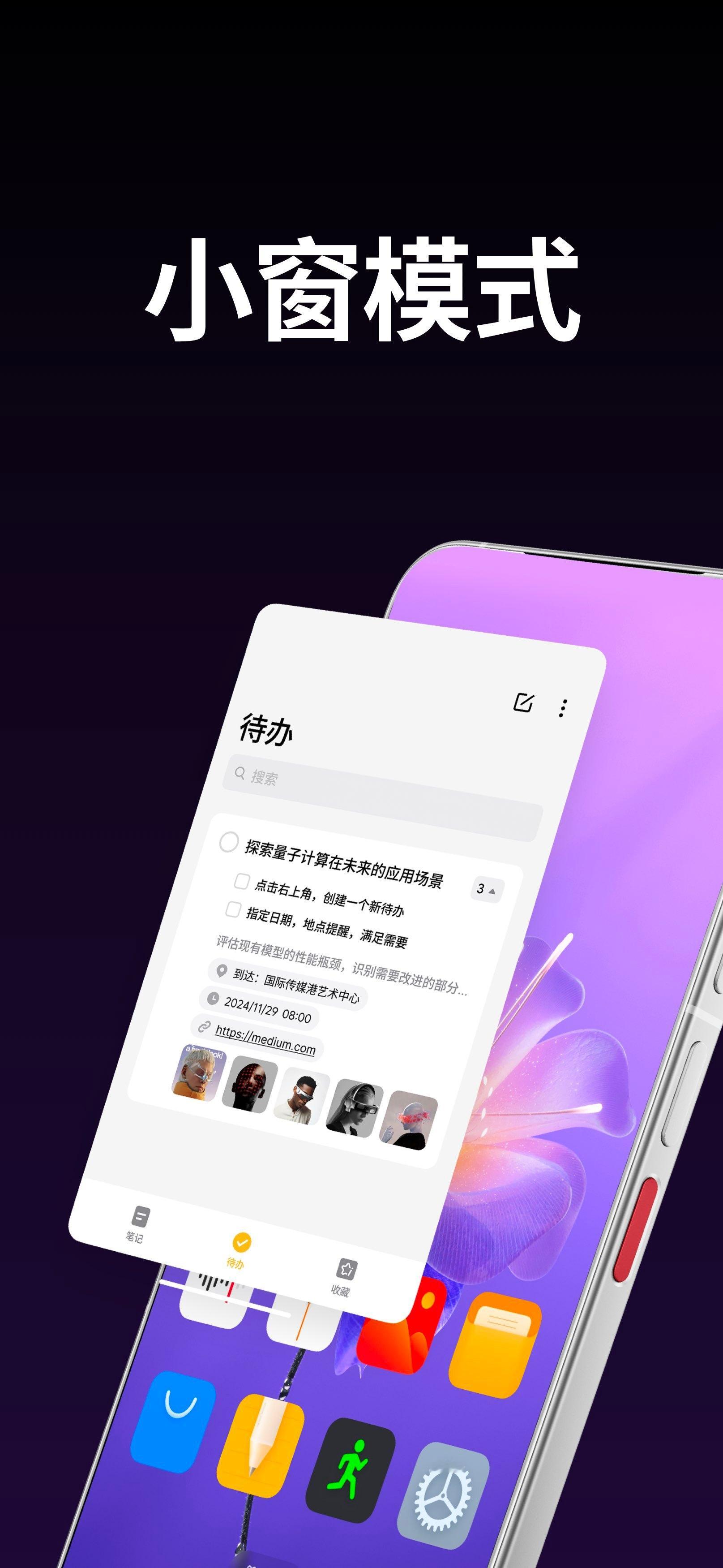 魅族22，小窗模式5.0。用完即走，谁也不爱！[污] ​​​