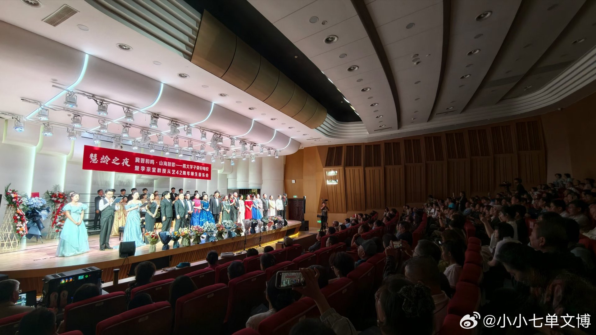 小小七的生活方式秦皇岛身边事 “慧龄之夜”冀晋和鸣·山海放歌——燕大学子荣归母校