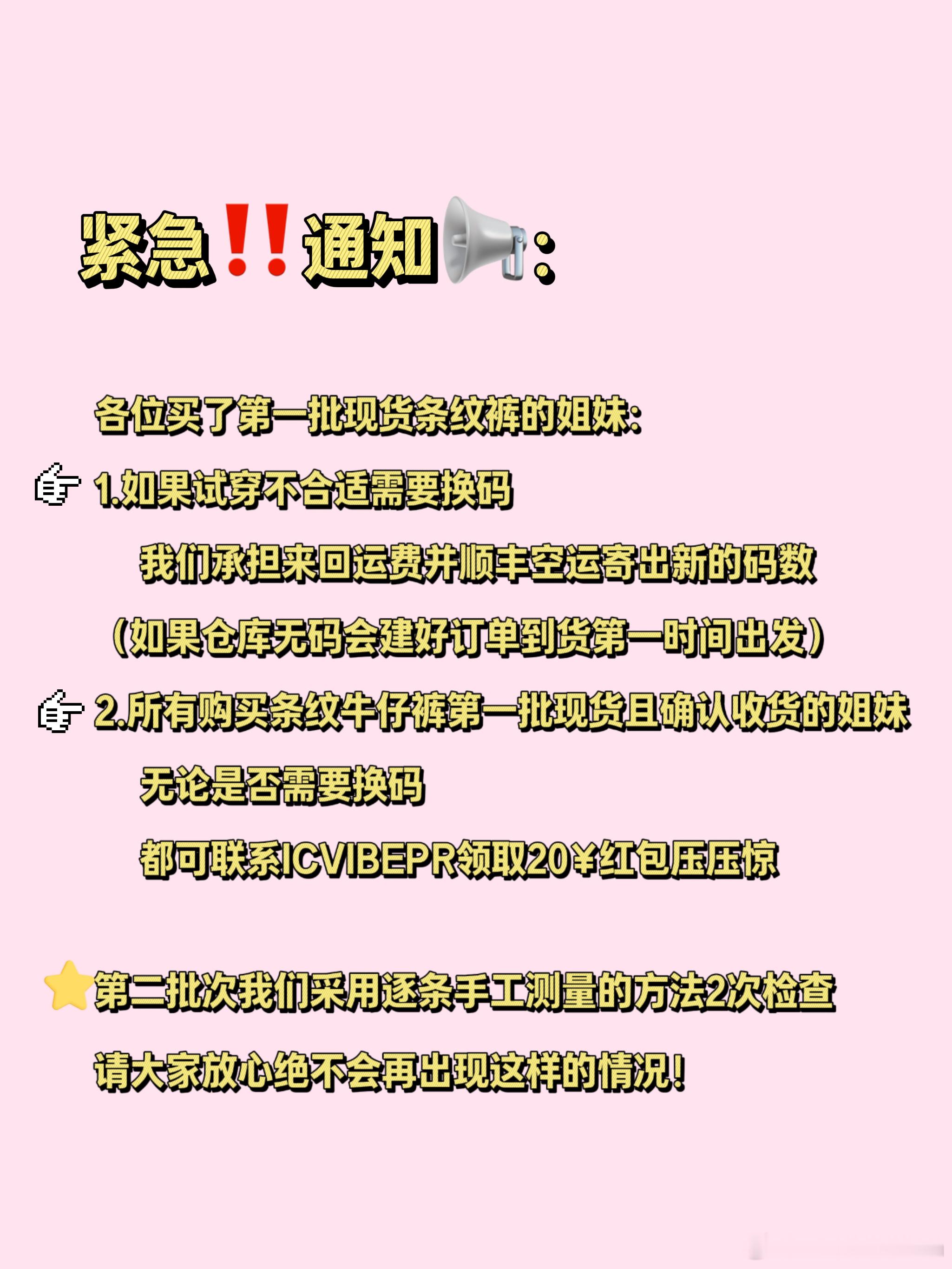 紧急‼️通知📢：今天条纹牛仔裤补货我复查资料发现数据有偏差检查发现条纹面料特殊