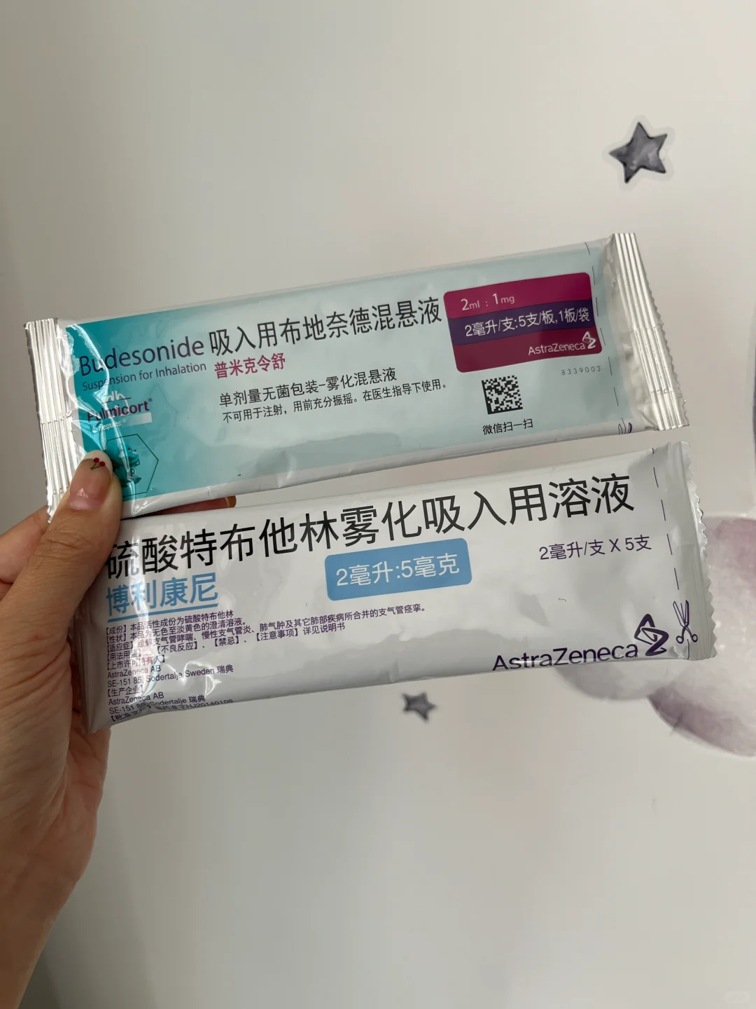 这两个雾化剂需要加生理盐水吗？