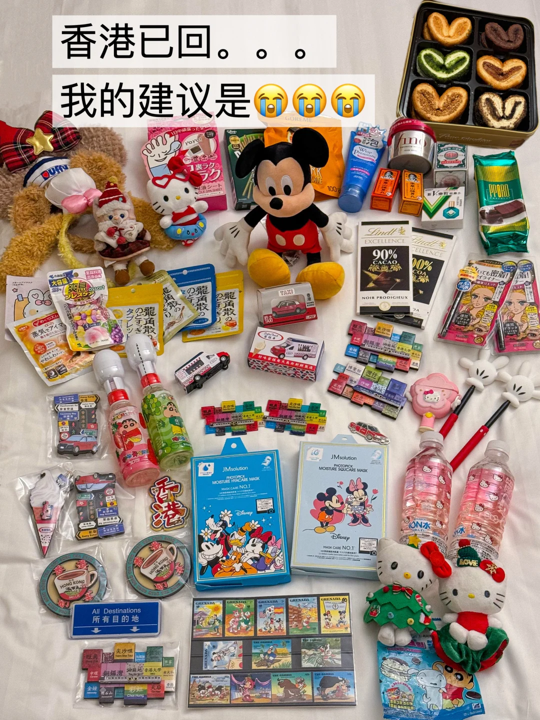 香港已回，我的建议是。。（🙏全攻略版）