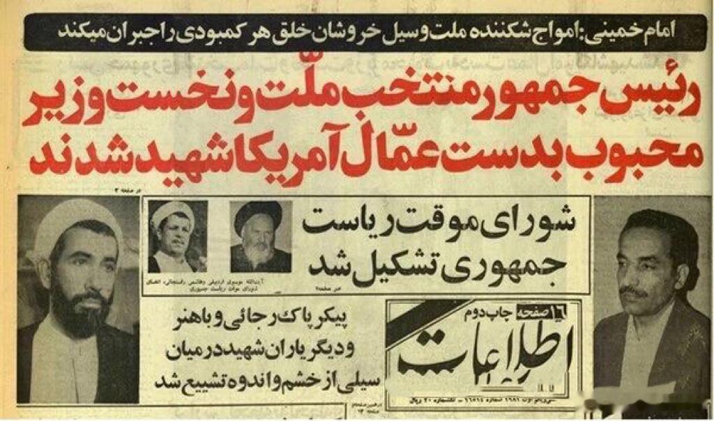 血色公文包·默斋主人原创历史散文那是一个寻常的德黑兰午后。八月的烈日穿过总理办公