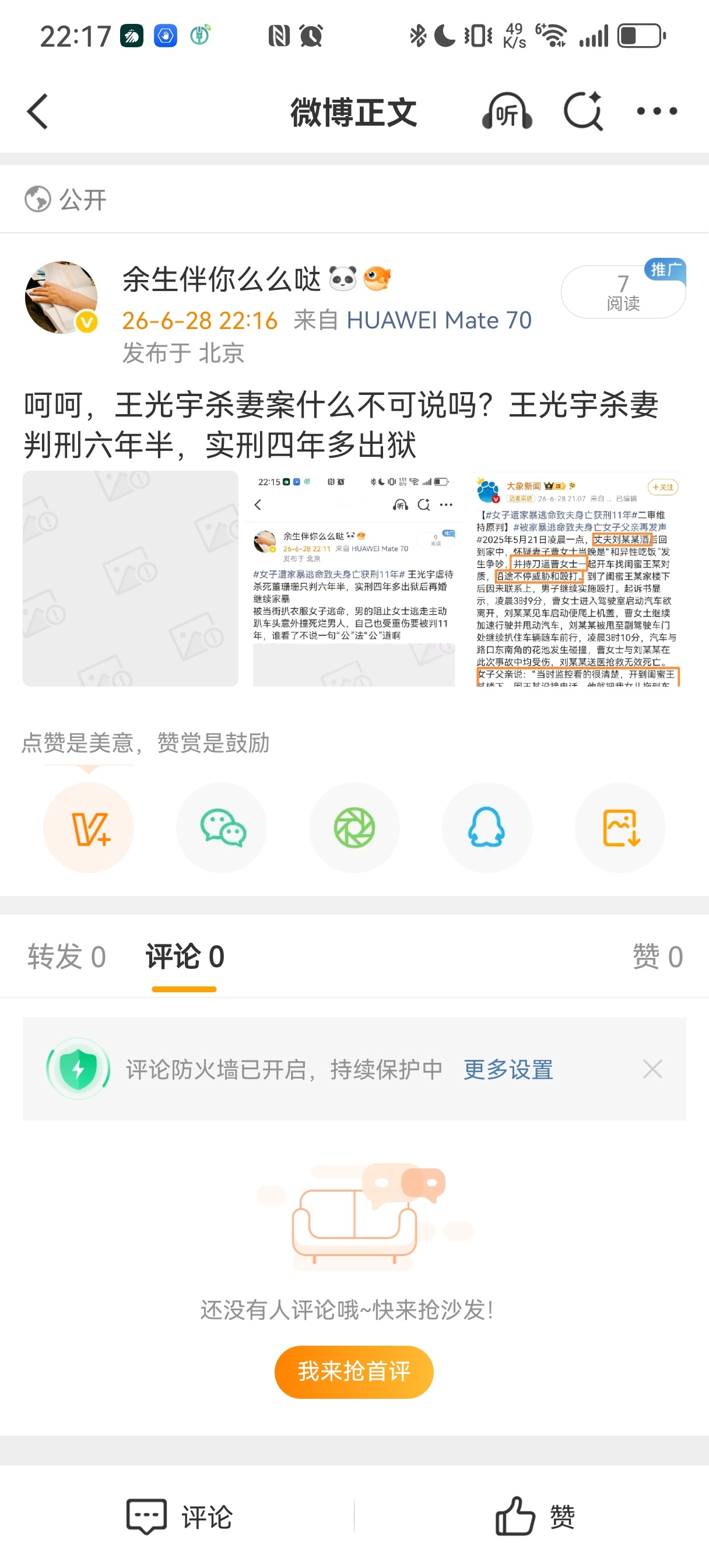 不让说话就等于不存在吗？ 