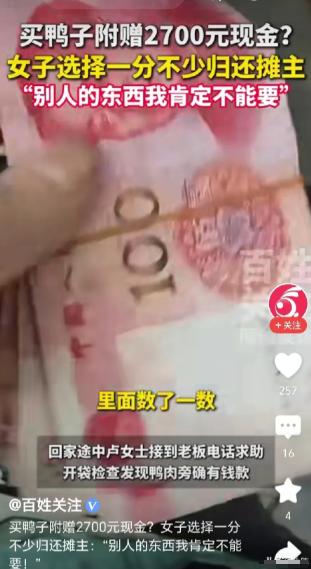 太糊涂了！女子早晨去菜市场买了2只活鸭，等老板处理好了，她就拿着鸭子急匆匆往回赶
