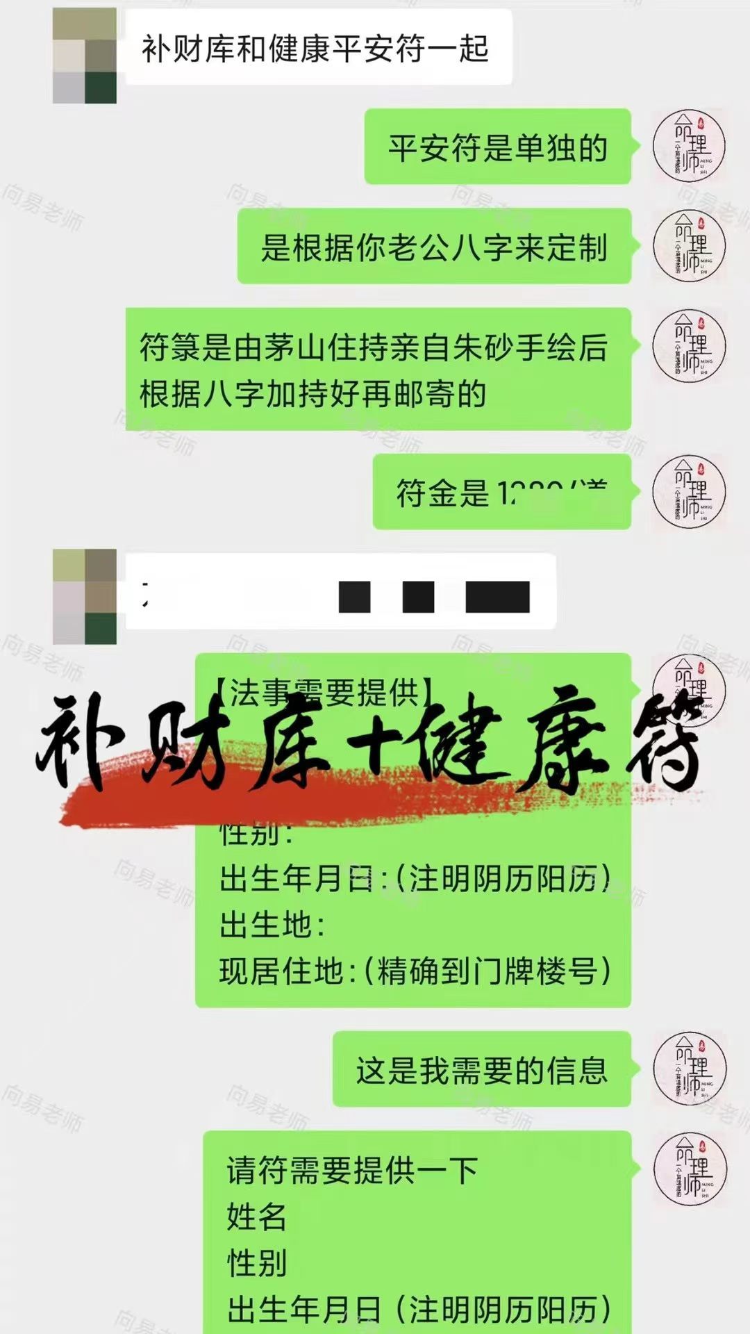 给先生安排一份运势双保险❗既要补财库旺财运，也请一道健康平安符护身。财运固然重要