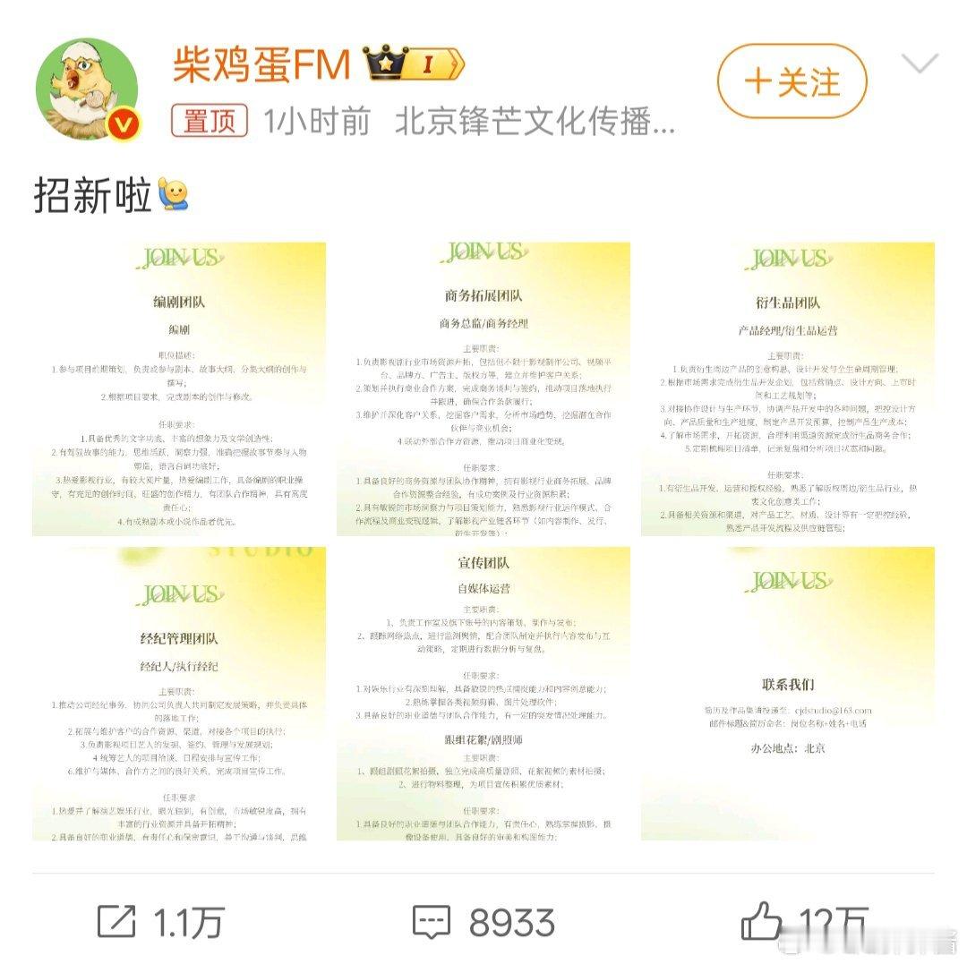 柴鸡蛋招新柴鸡蛋十月要开两部新剧这是要招新两部剧的演员吗，大家都看好谁奥还有说让