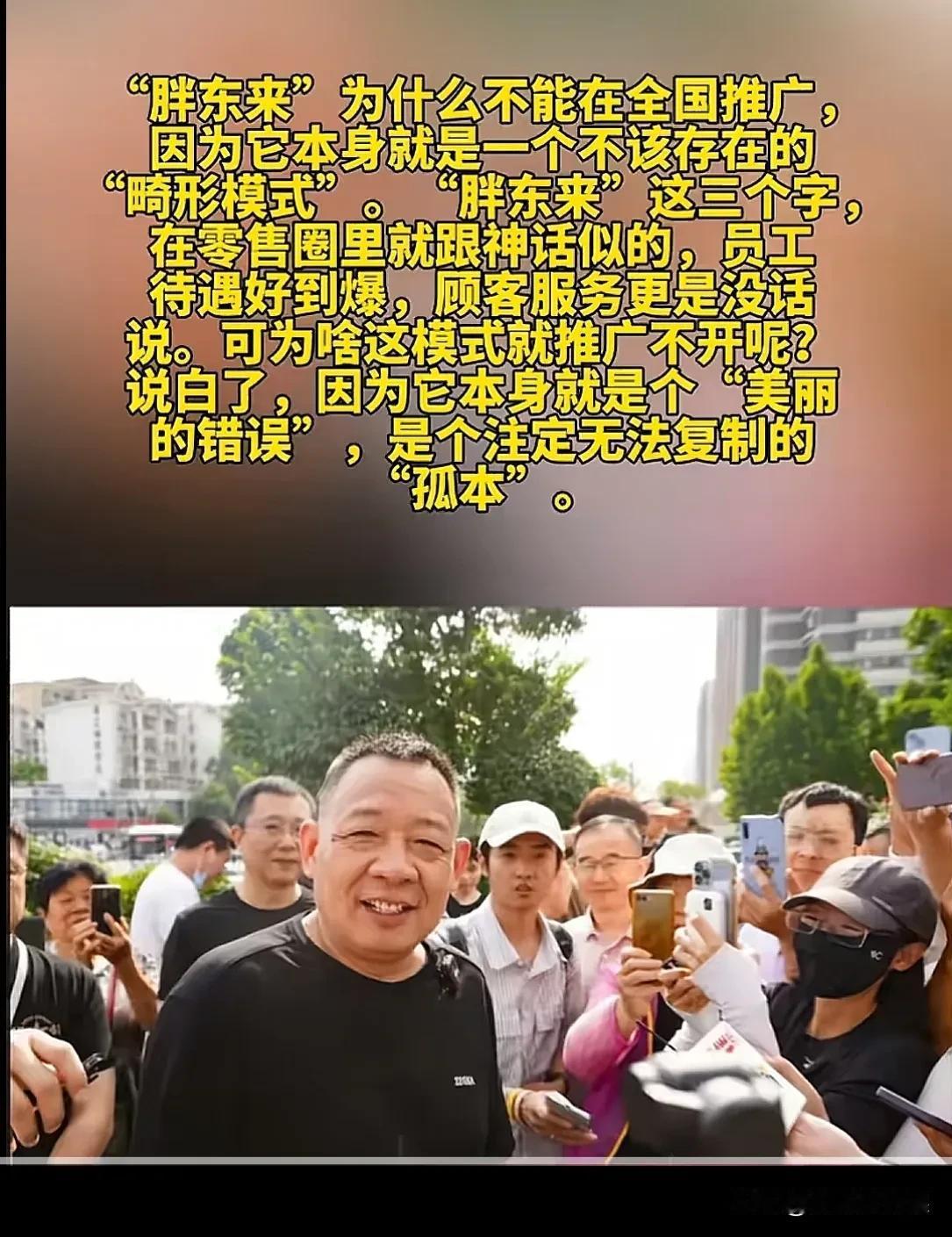 无论你承认还是不承认，从某种角度来说，胖东来改变了全国人民对河南人民的刻板形象，