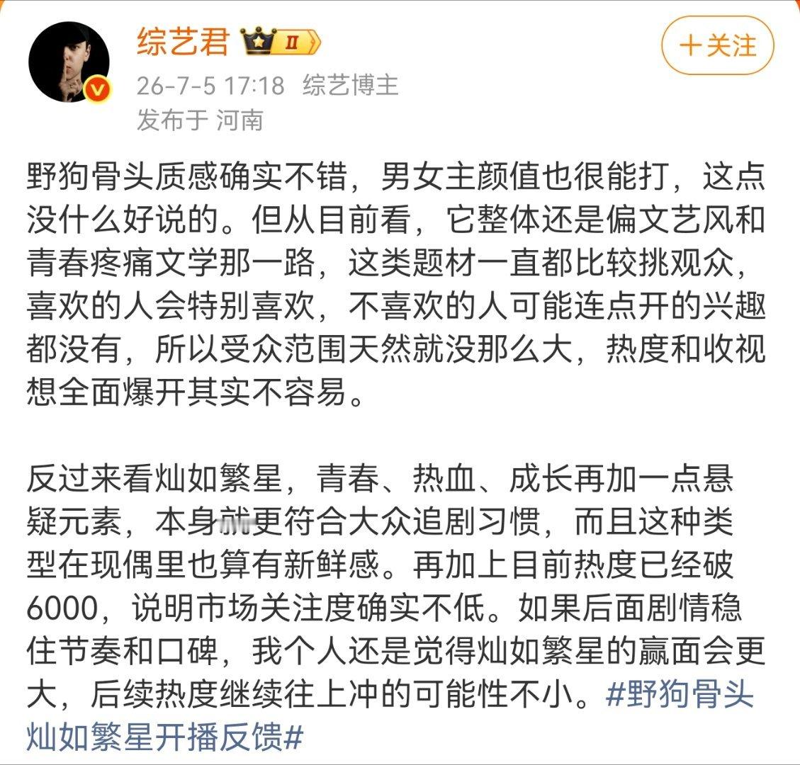 两种剧情我都不吃我喜欢耀眼那种人设，大家也别搞救赎那套了，有困难就解决困难今晚继