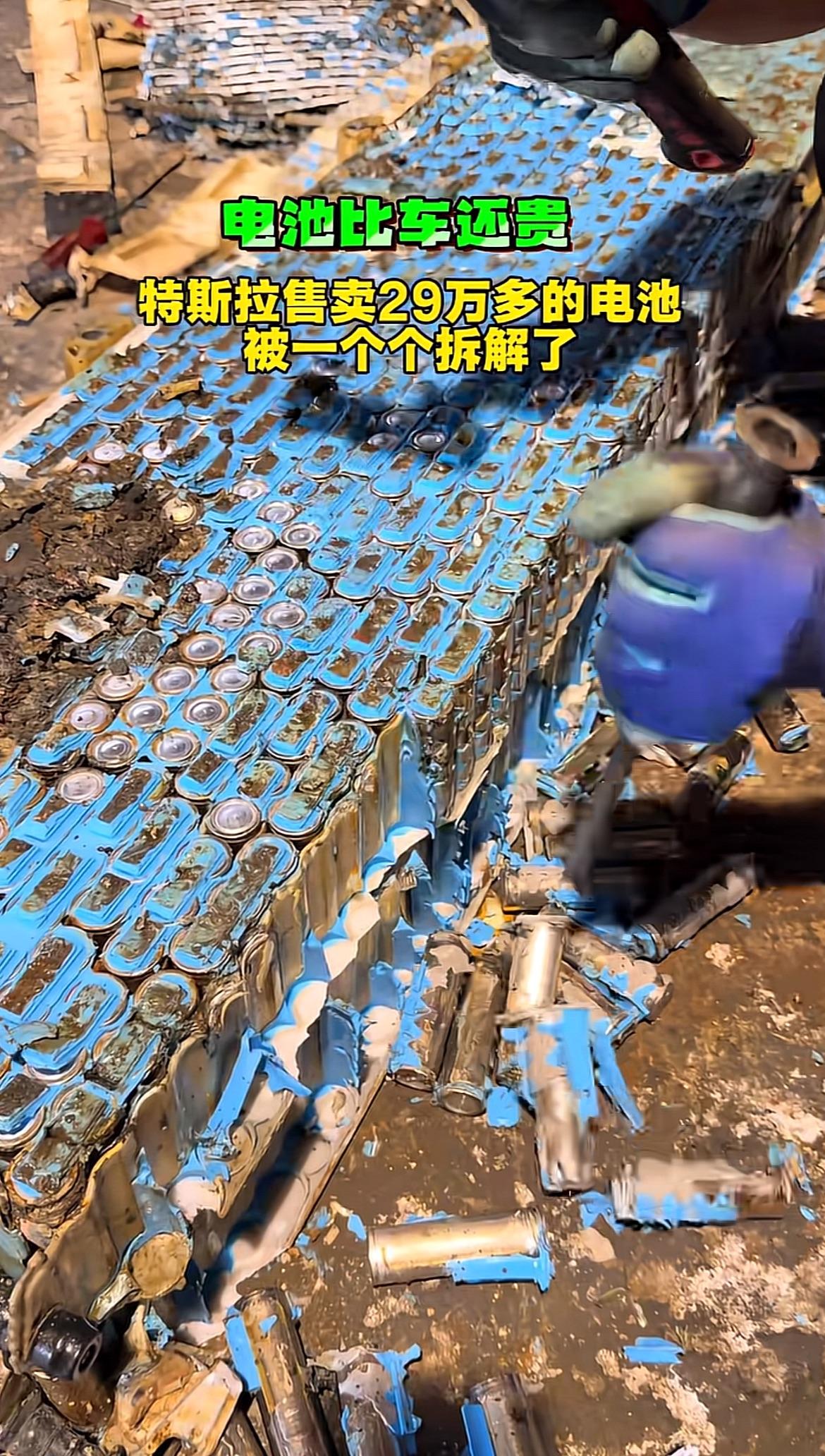 特斯拉29万的电池被人拆解这事，说出来都离谱。
要知道同配置的Model 3新车