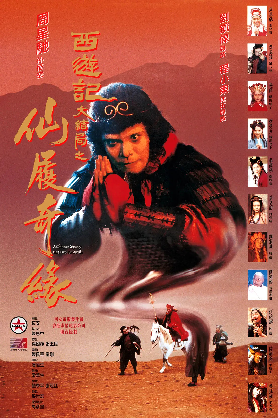 生活手记周星驰电影top3 这种如果搞个十景图就比较滑稽。类似啥只要是周星驰的都