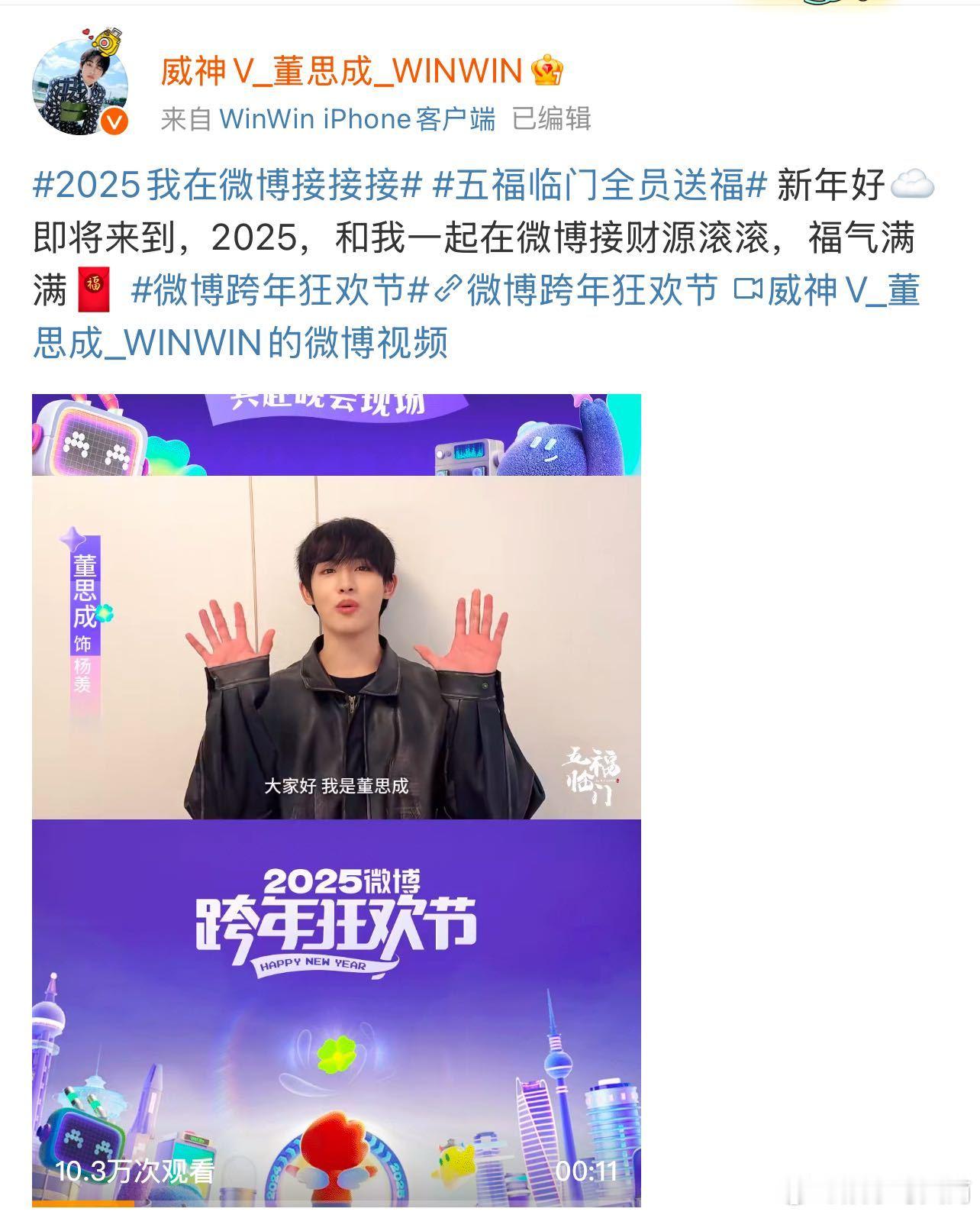 五福临门全员送福  这部剧福海茫茫，全员送福心亮堂。刘些宁等添精彩，新年福满房。