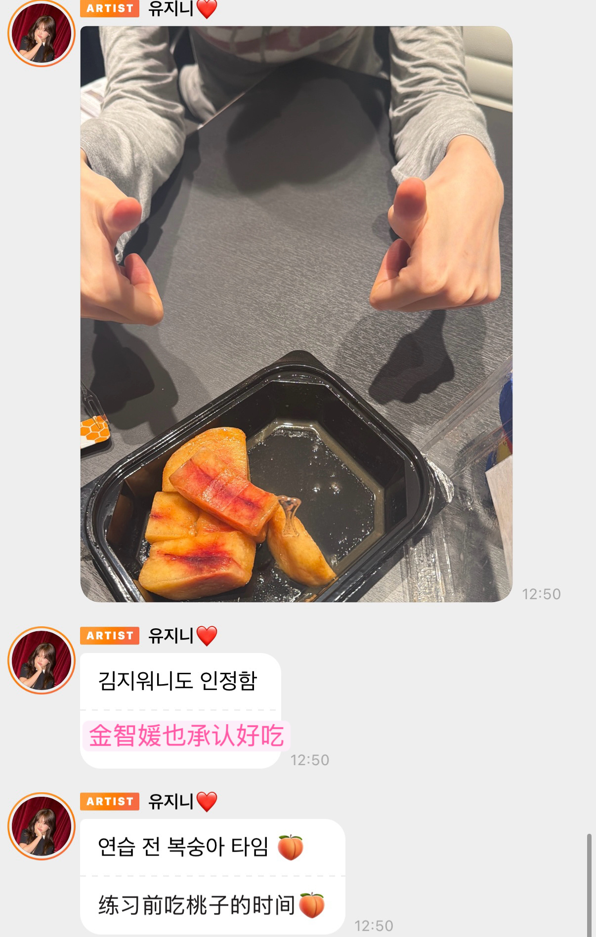 忠实的硬桃派开始动摇了呢🍑 