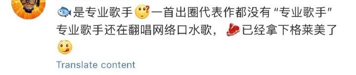 格莱美的格不是麻辣格比的格 ​​​