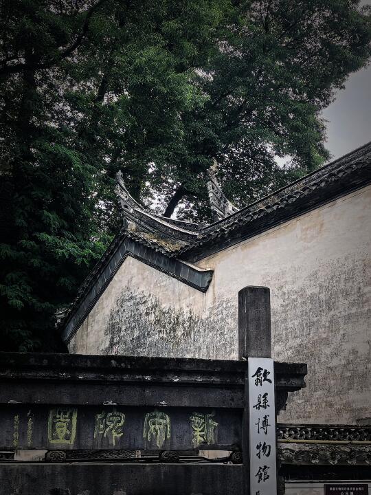 歙县博物馆 | 一座在山里的博物馆