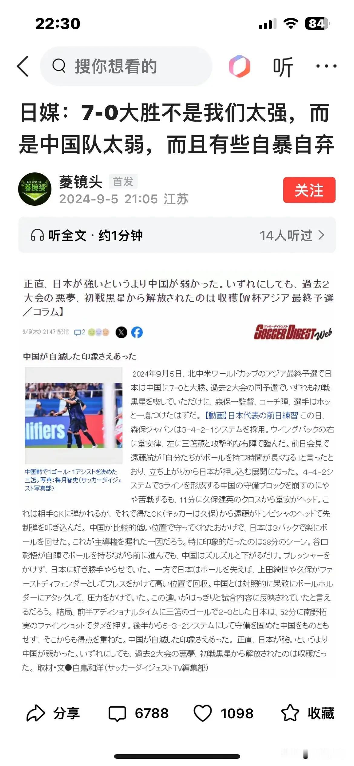 今天意外地看到这一篇文章，心里真不是滋味。
7:0的后面是什么？
14亿是“0”