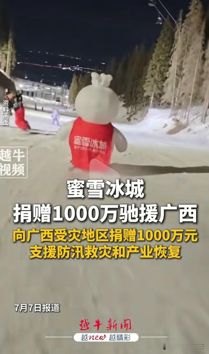 一方有难，八方支援！广西洪涝灾害牵动着亿万国人的心，敢为天下先的河南人再次扛起了